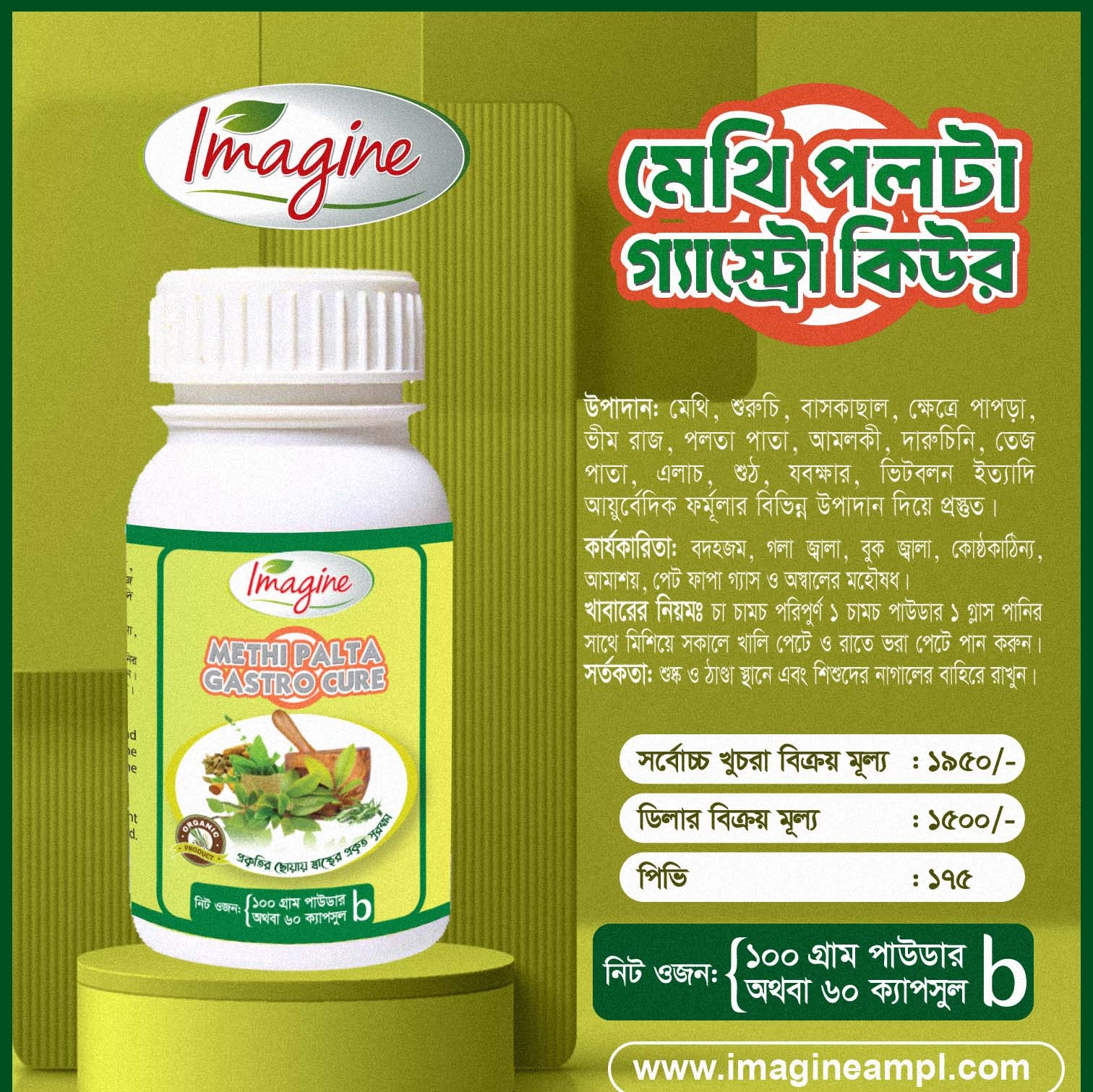 methi paulta gastro qure(50gm)