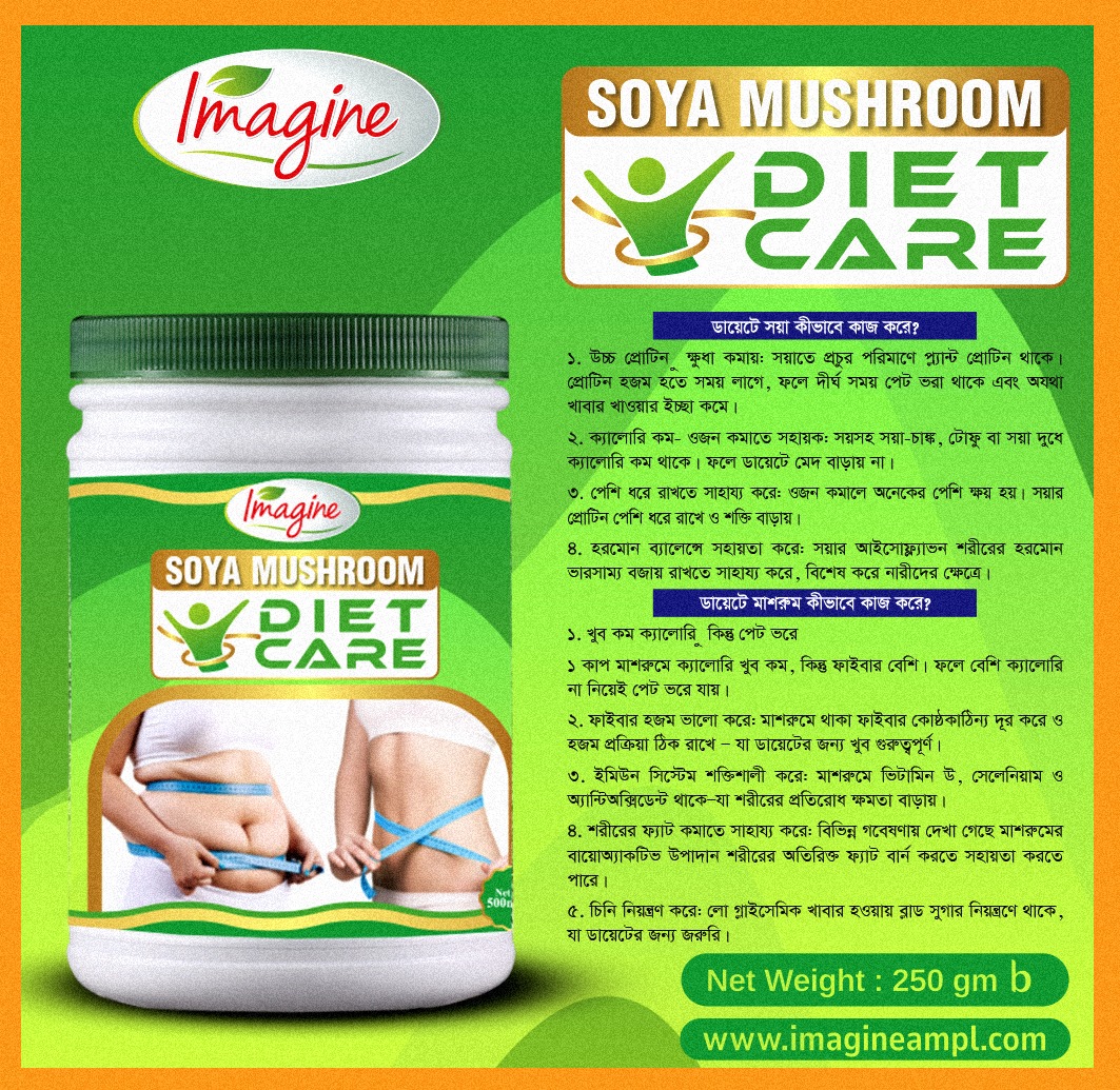 Saya mushroom diet care( 200gm)