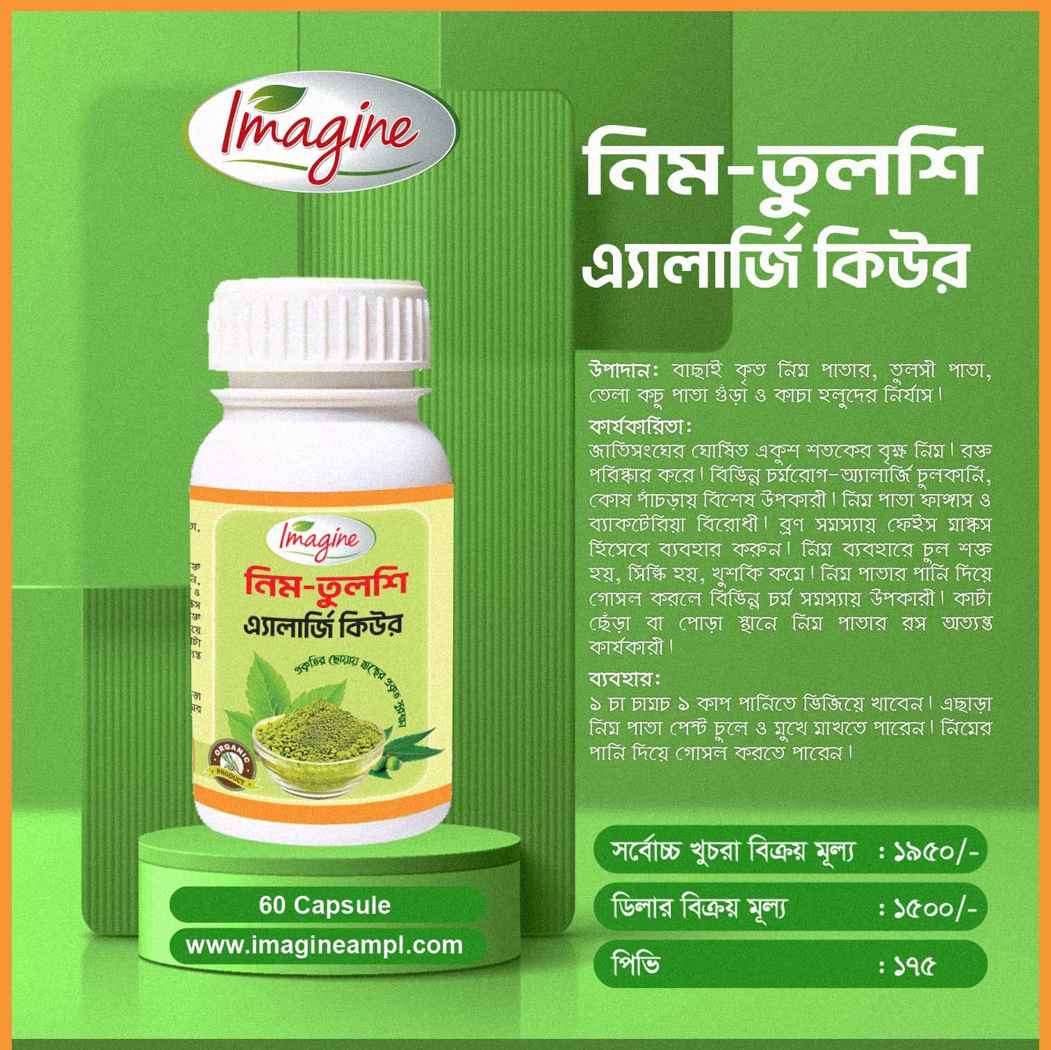 neem Tulsi allergy cure (50gm)